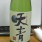 野井戸